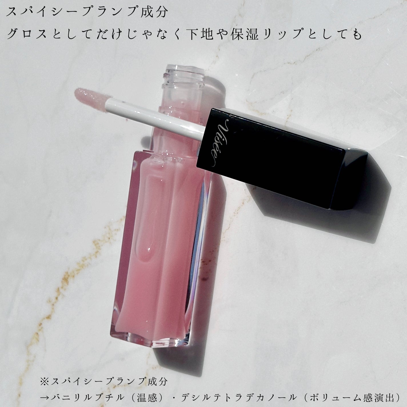 エッセンス リッププランパー/Visée/リッププランパーを使ったクチコミ(2枚目)