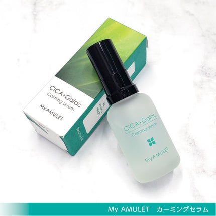 カーミングセラム/My AMULET/美容液を使ったクチコミ(4枚目)