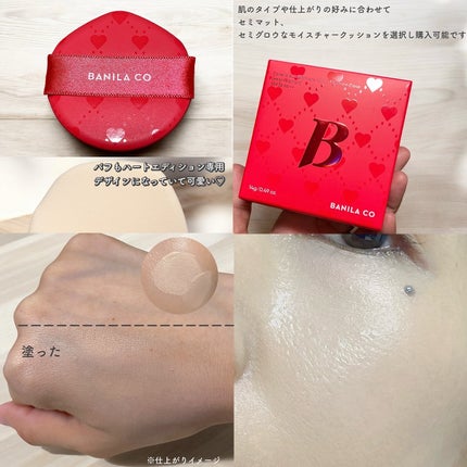 カバーリシャス アルティメット ホワイトクッション/BANILA CO/クッションファンデーションを使ったクチコミ(4枚目)