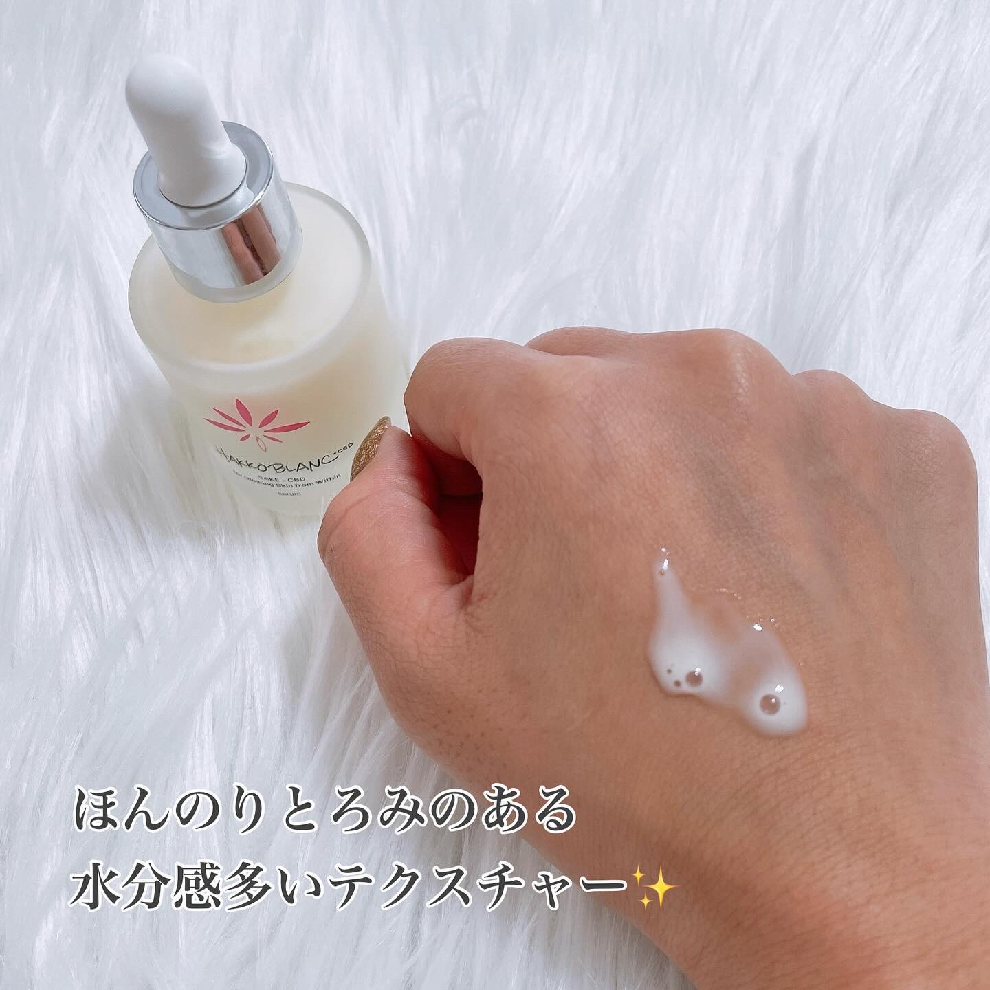 発酵ブラン　美容液 /HAKKOBLANC/美容液を使ったクチコミ（3枚目）