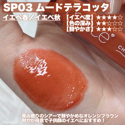 ちゅるリップランパー/muice/リッププランパーを使ったクチコミ(4枚目)