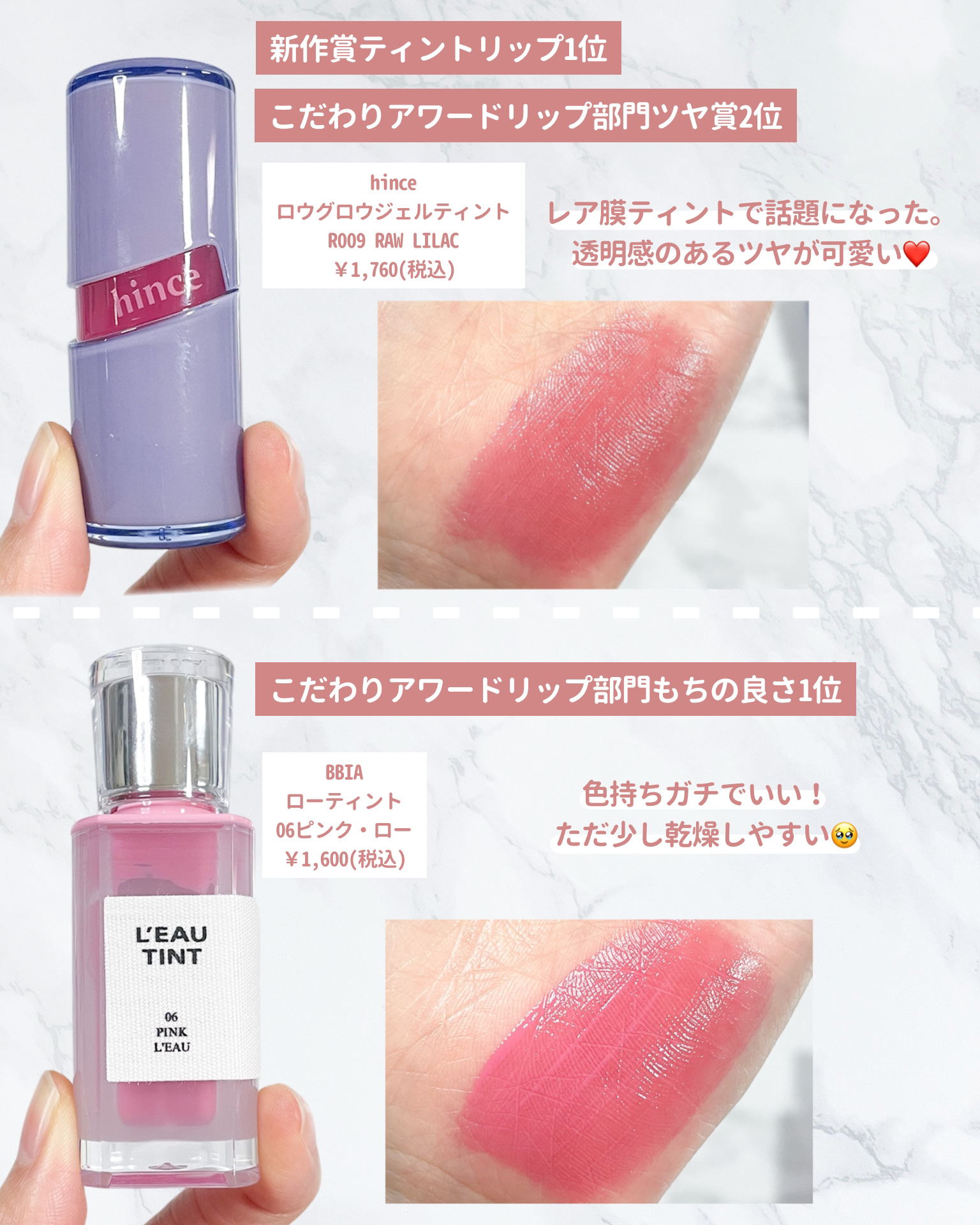 ムードインハンサーウォーターリキッドグロウ/hince/口紅を使ったクチコミ（2枚目）