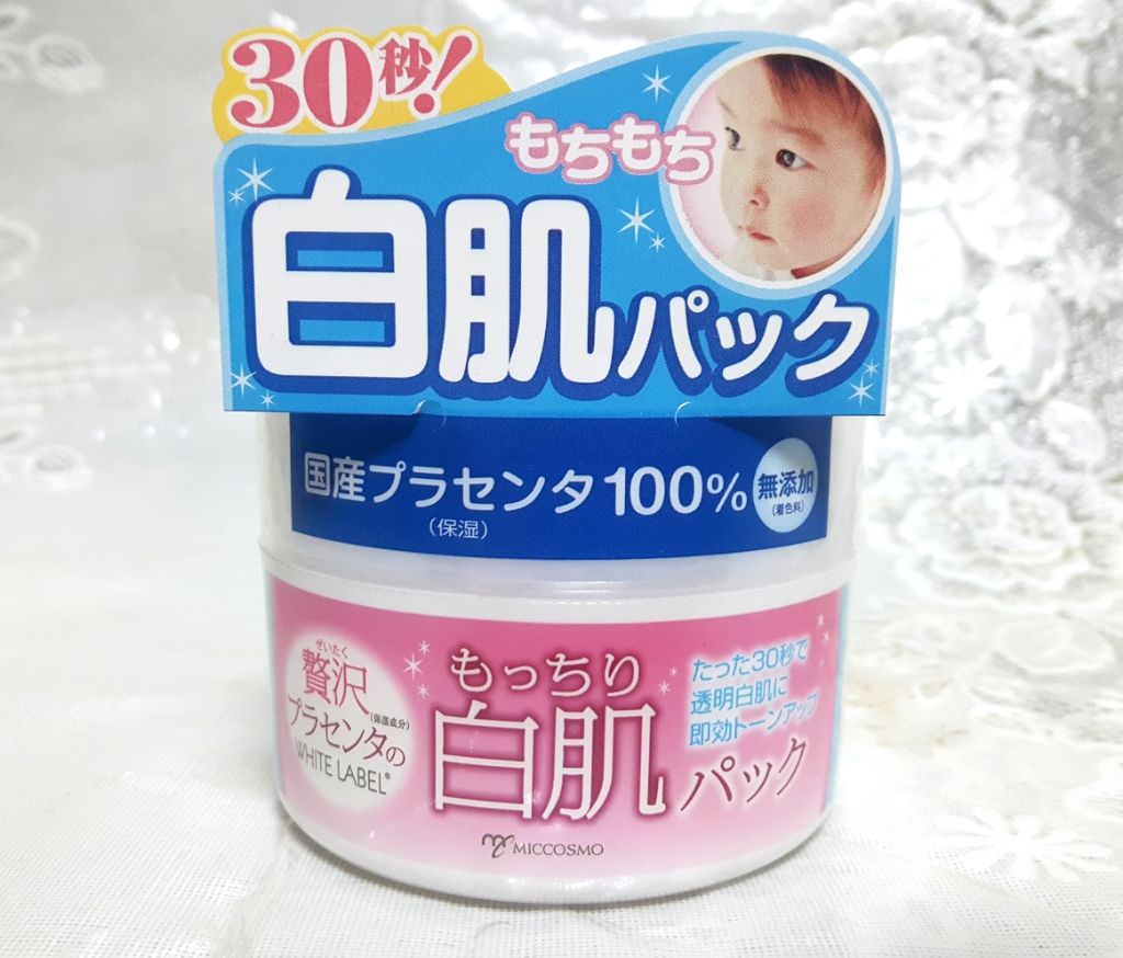 贅沢プラセンタのもっちり白肌パック/ホワイトラベル/洗い流すパック・マスクを使ったクチコミ（1枚目）