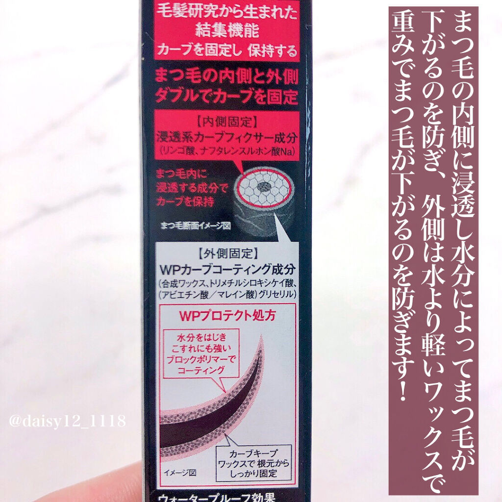 ラッシュフォーマーEX（ボリュームWP）/KATE/マスカラを使ったクチコミ（3枚目）