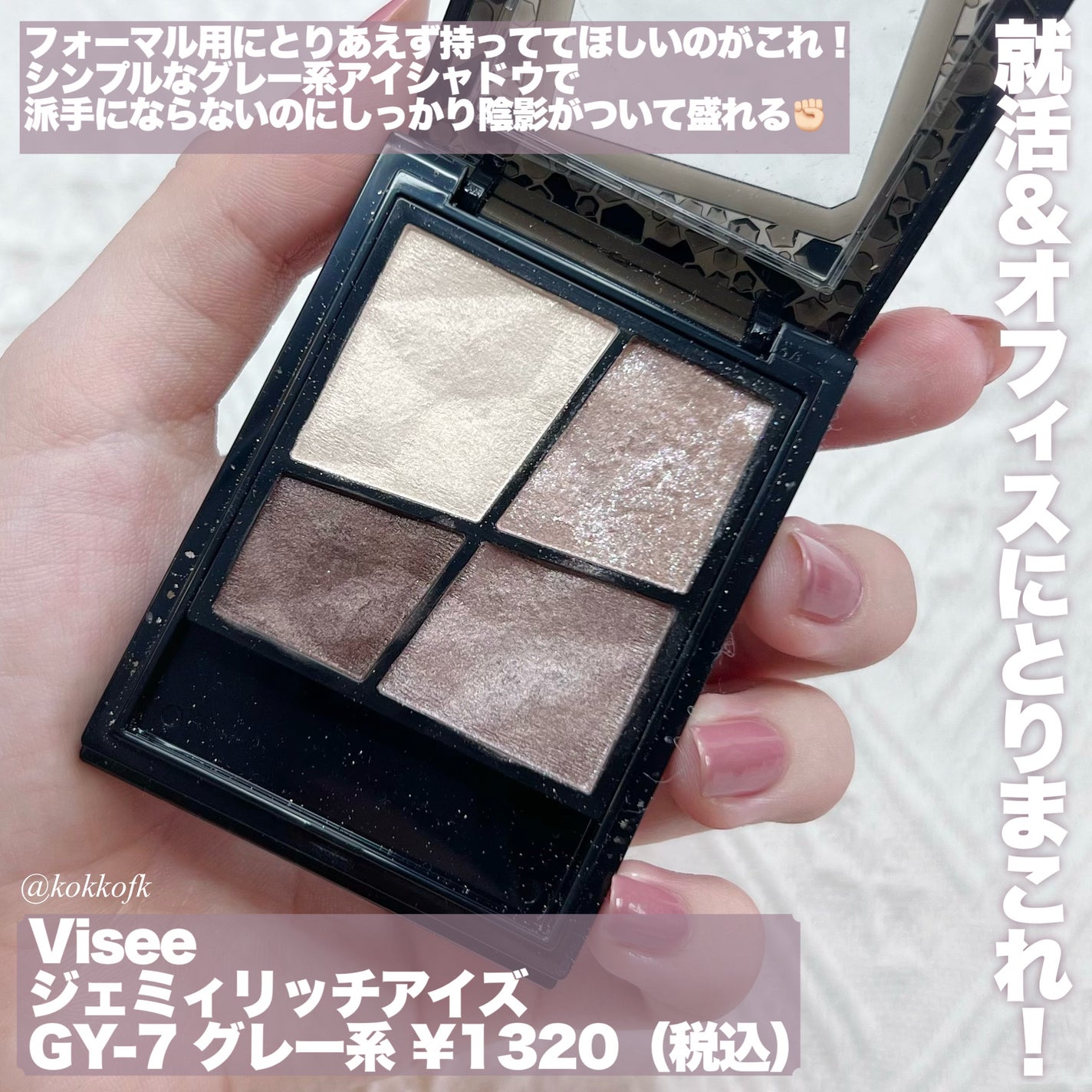 ジューシーピュアアイズ/キャンメイク/アイシャドウパレットを使ったクチコミ(2枚目)