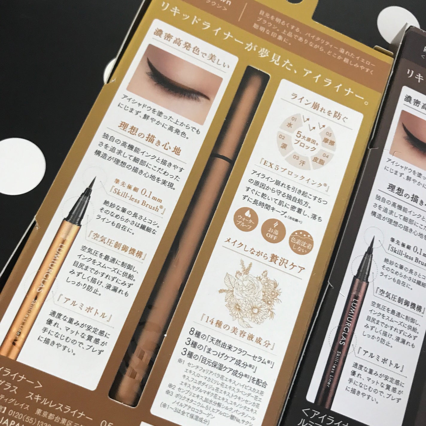 スキルレスライナー/LUMIURGLAS/リキッドアイライナーを使ったクチコミ(6枚目)