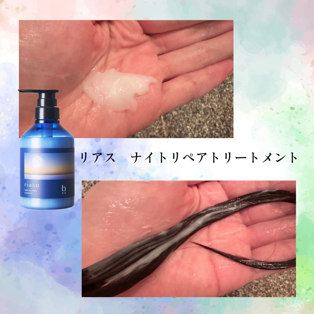 リアス ナイト モイスチャー シャンプー/トリートメント シトラスハーブの⾹り/riasu/市販シャンプーを使ったクチコミ（3枚目）