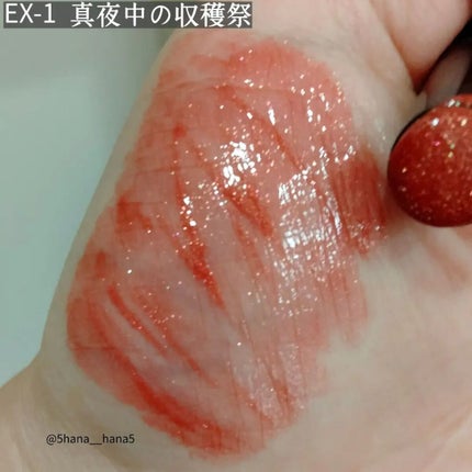 ケイト リップモンスター EX-1 真夜中の収穫祭(ミニ)<数量限定発売>/KATE/口紅を使ったクチコミ(3枚目)