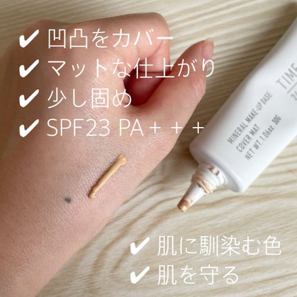 タイムシークレット ミネラルメイクアップベース/TIME SECRET/化粧下地を使ったクチコミ(4枚目)
