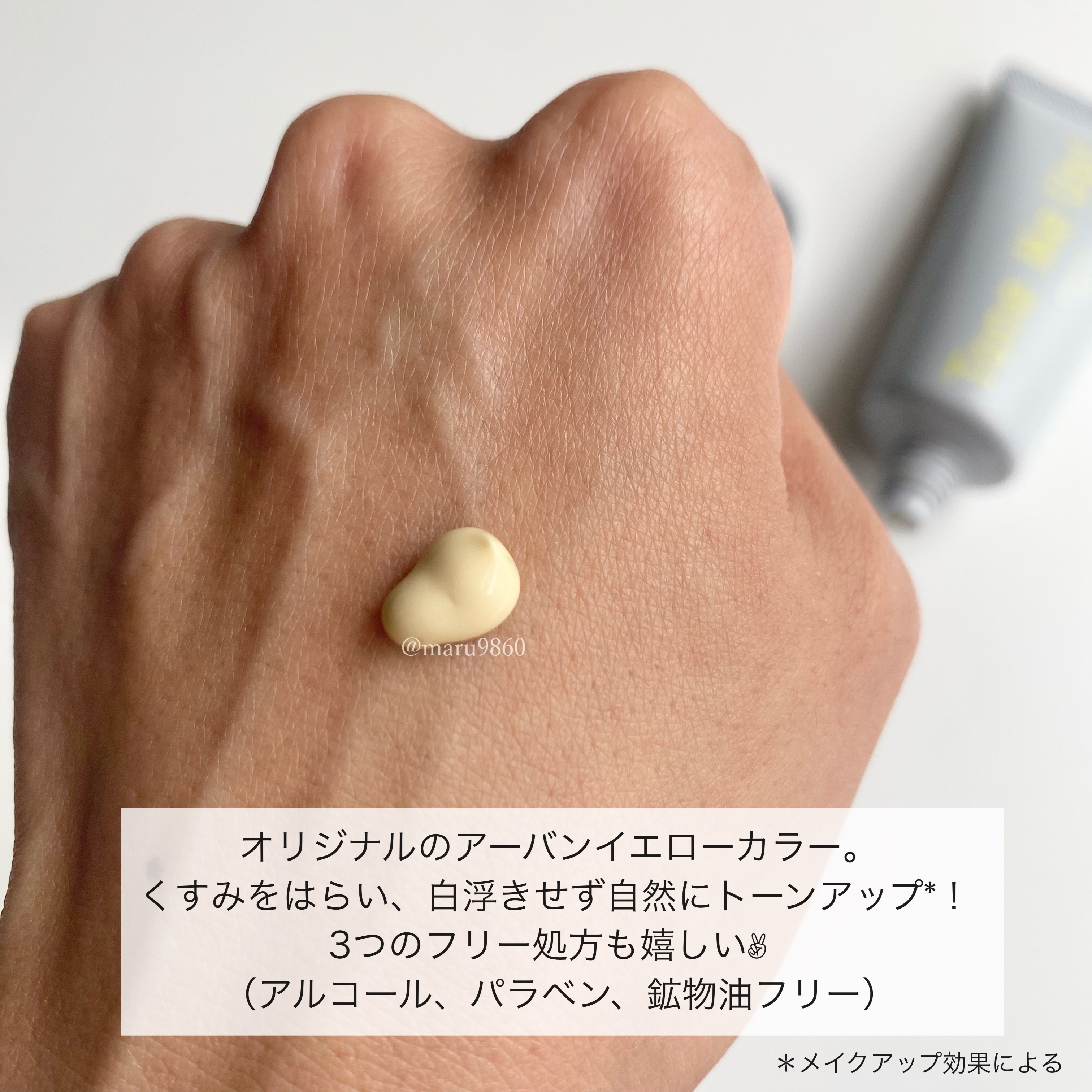 クラブ ミミチュール トーンミーアップ ＵＶジェルのクチコミ「　
　
・
　
　
　
ミミチュール
▷トーンミーアップ UVジェル
　SPF50+PA+++.....」（3枚目）