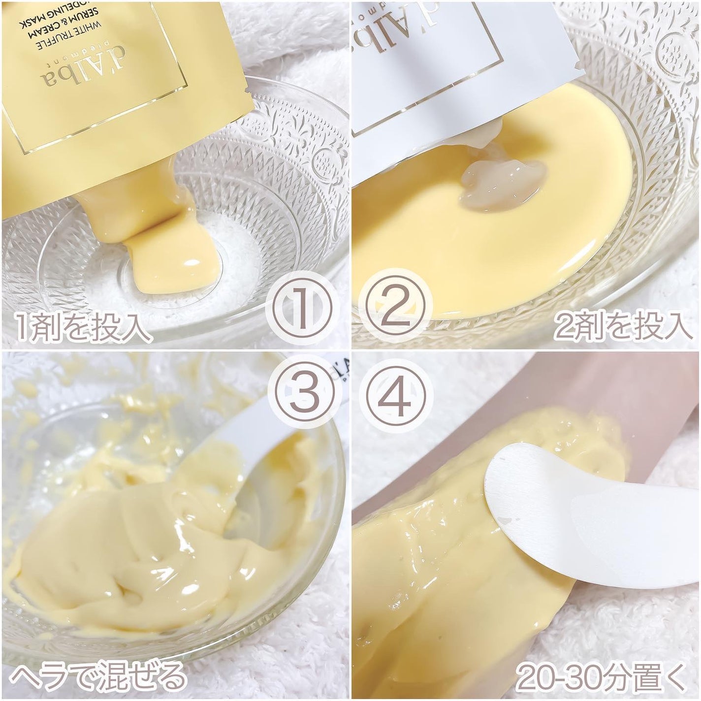 ホワイトトリュフセラムアンドクリームモデリングマスク/ダルバ/洗い流すパック・マスクを使ったクチコミ(5枚目)