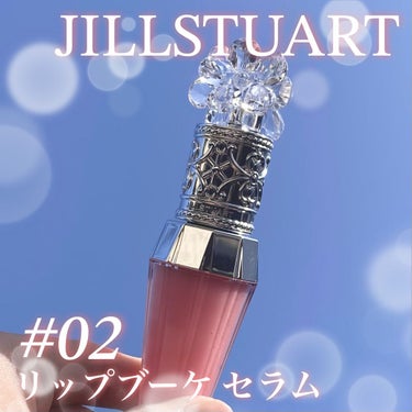 ジルスチュアート　クリスタルブルーム　リップブーケ セラム 02 sweet pea pink/JILL STUART/リップケア・リップクリームを使ったクチコミ（1枚目）