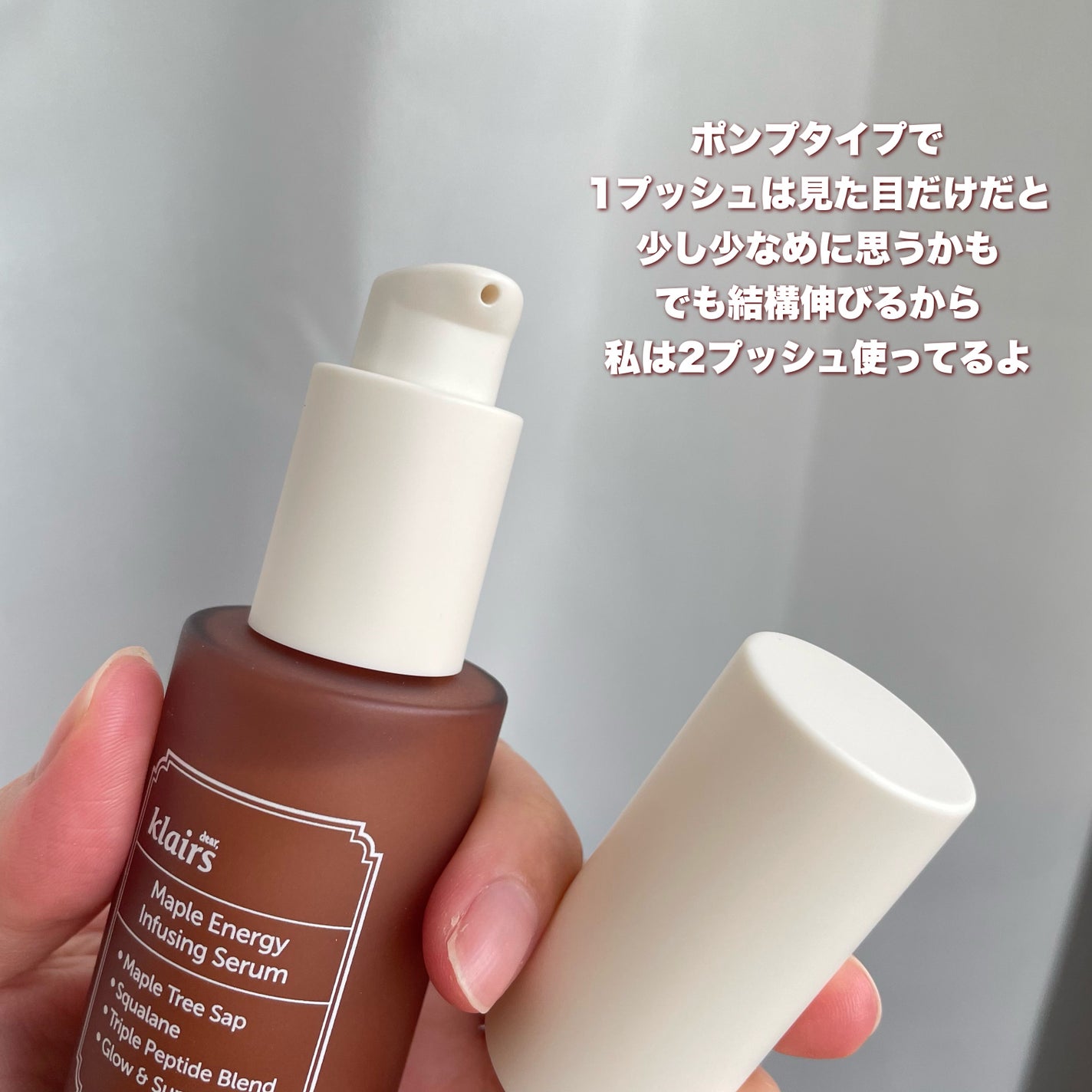 メープルエナジーインフュージングセラム/Klairs/美容液を使ったクチコミ(3枚目)