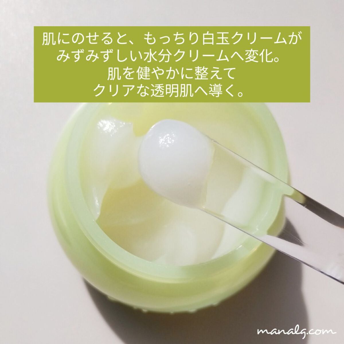 白玉もちウォータークリーム/NUAN/フェイスクリームを使ったクチコミ(2枚目)