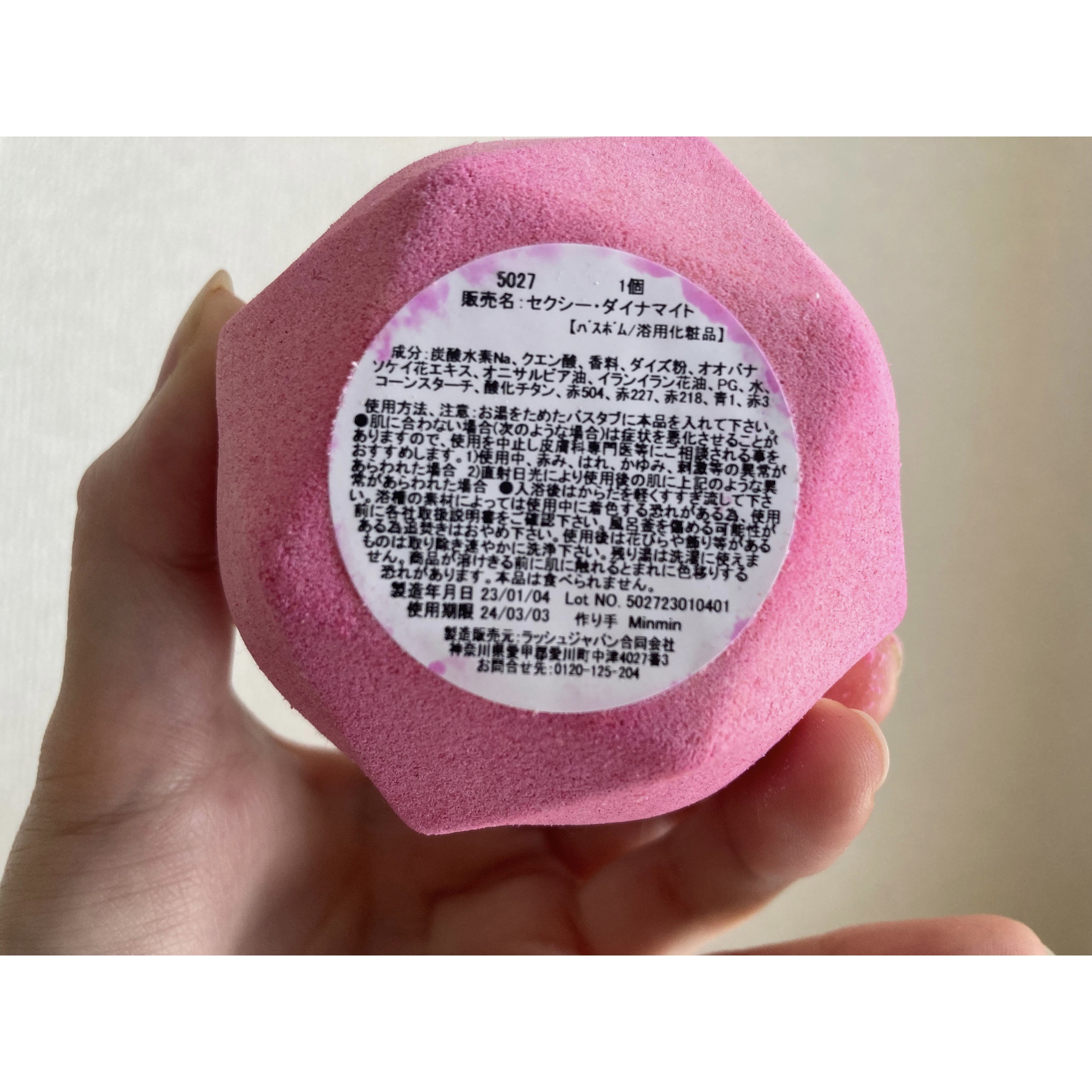 セクシー・ダイナマイト/ラッシュ/炭酸系入浴剤を使ったクチコミ（2枚目）