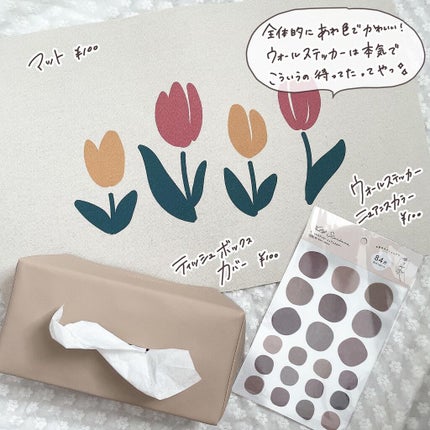 ビーンズミラー/セリア/その他を使ったクチコミ(5枚目)