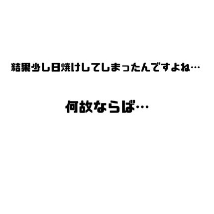 アリィー クロノビューティ ジェルUV EX/アリィー/日焼け止めジェルを使ったクチコミ(7枚目)