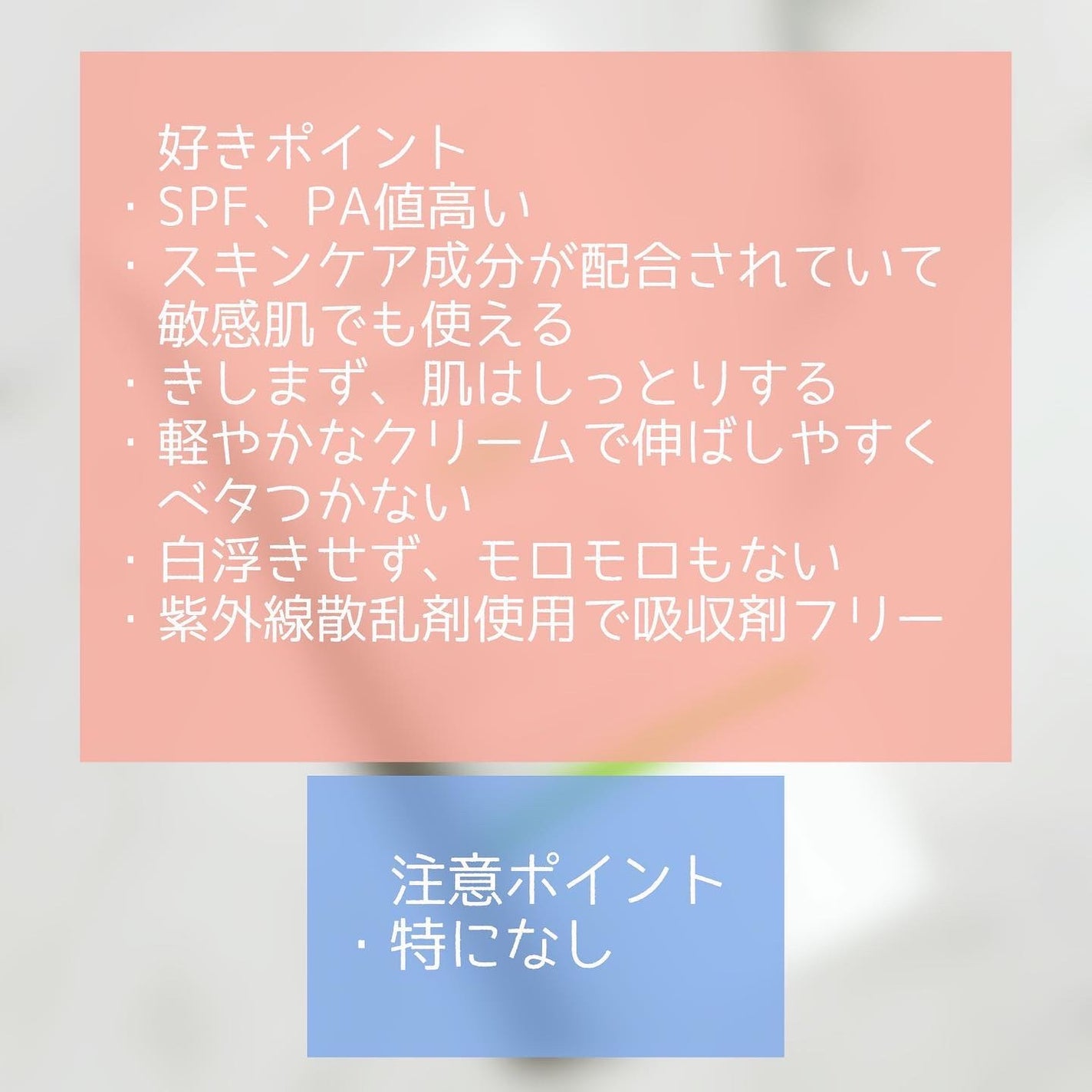 グリーンマイルドアップサンプラス/Dr.G/日焼け止めクリームを使ったクチコミ(4枚目)