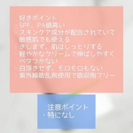 グリーンマイルドアップサンプラス/Dr.G/日焼け止めクリームを使ったクチコミ(4枚目)