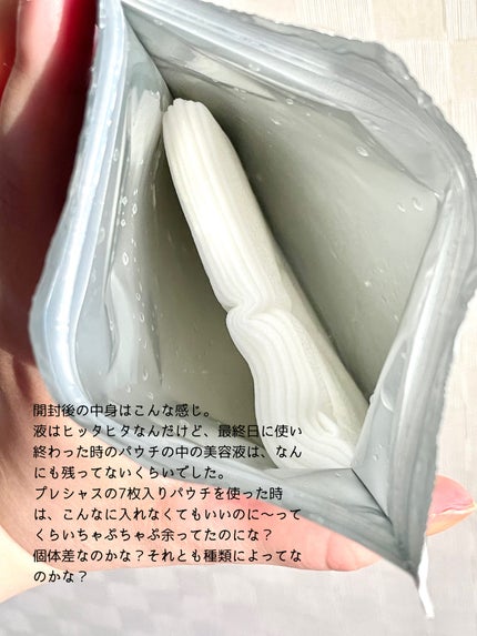 ルルルンピュア 白(クリア)/ルルルン/シートマスク・パックを使ったクチコミ(3枚目)