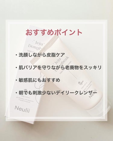 済州ツバキマイルドフォームクレンザー/Neulii/洗顔フォームを使ったクチコミ（4枚目）