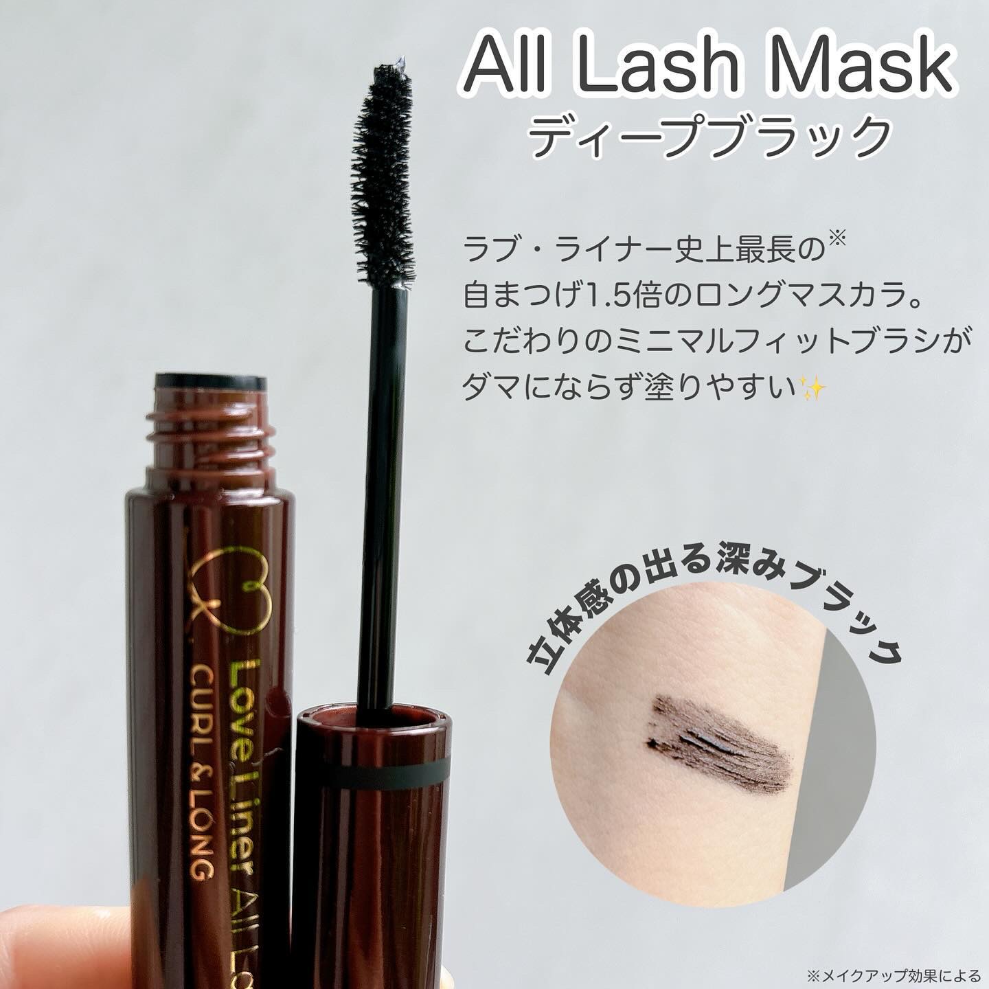 オールラッシュ マスク カール＆ロング＜マスカラ＞/ラブ・ライナー/マスカラを使ったクチコミ（2枚目）