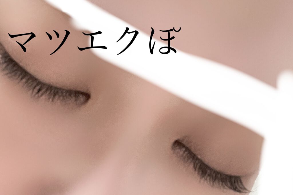 ベター ザン セックス マスカラ ドール ラッシュ/Too Faced/マスカラを使ったクチコミ（2枚目）