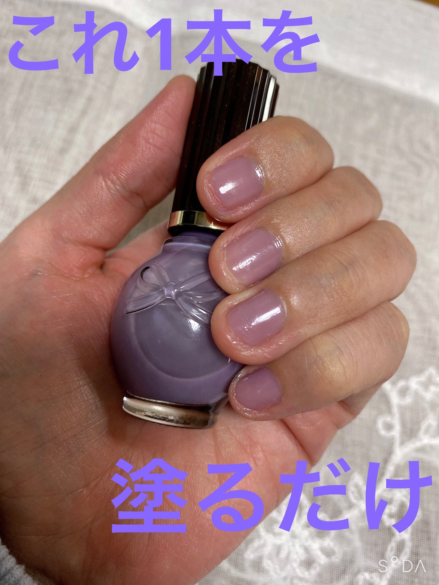 シュガードール オールインワンネイルR/シュガードール/オールインワンネイルを使ったクチコミ(1枚目)