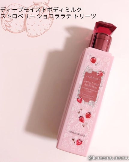 ジルスチュアート ディープモイストボディミルク ストロベリー ショコララテ トリーツ/JILL STUART/ボディミルクを使ったクチコミ(2枚目)