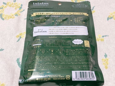 京都ルルルン（お茶の花の香り）/ルルルン/シートマスク・パックを使ったクチコミ（5枚目）