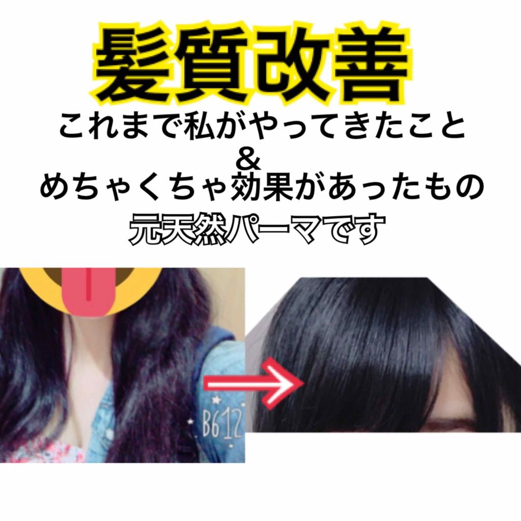 オイルトリートメント #EXヘアオイル/ルシードエル/ヘアオイルを使ったクチコミ（1枚目）