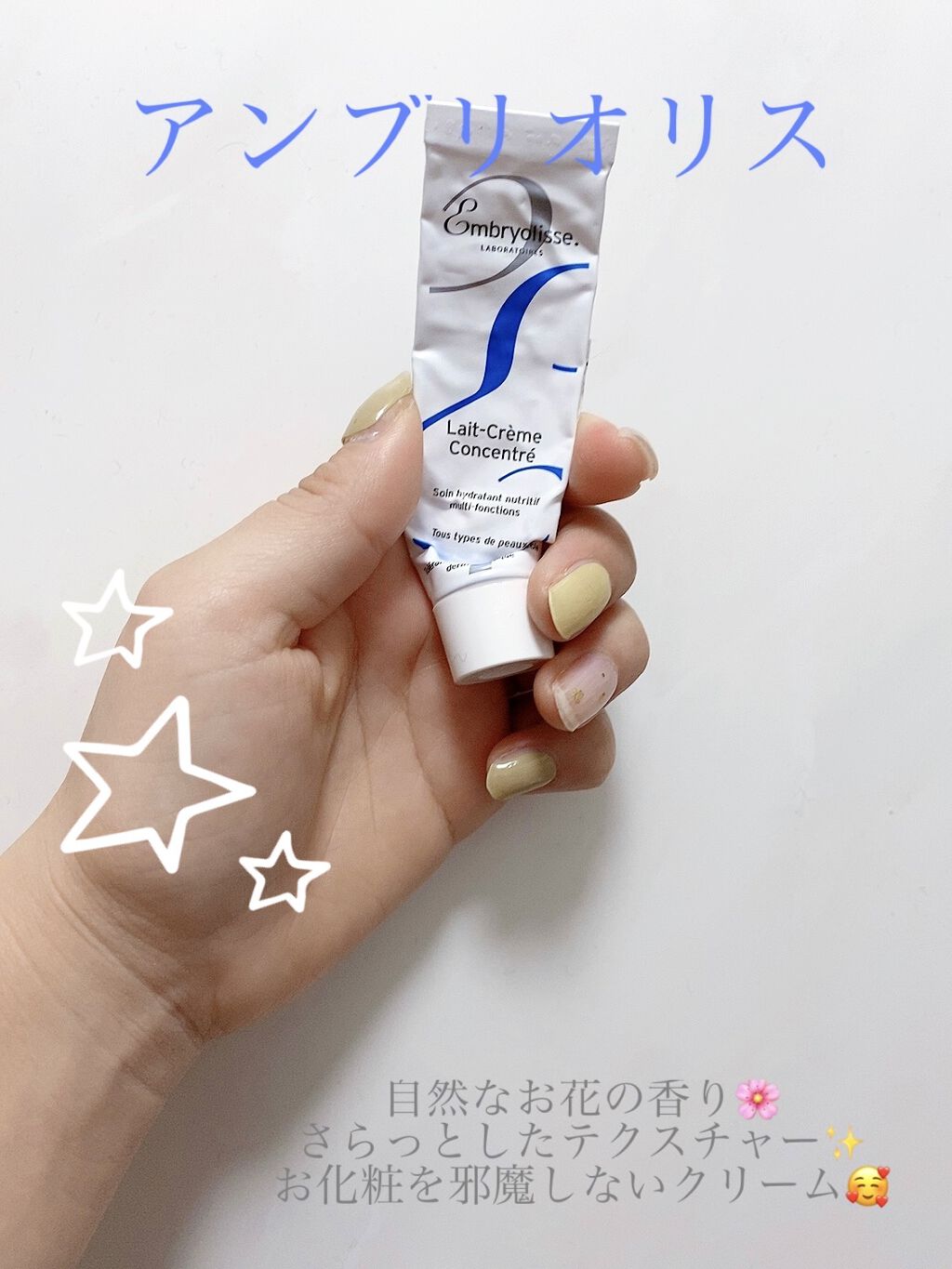 アンブリオリス モイスチャークリーム 15ml/アンブリオリス/フェイスクリームを使ったクチコミ（1枚目）