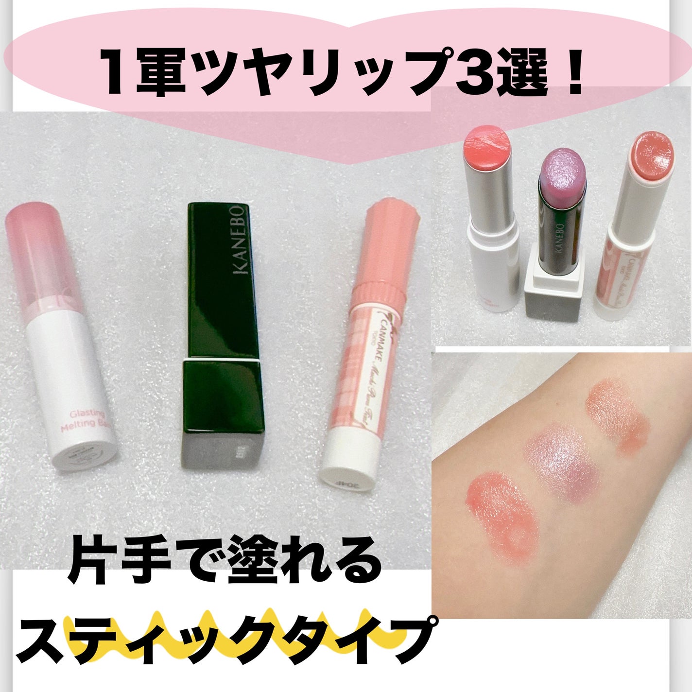 カネボウ モイスチャールージュネオ/KANEBO/口紅を使ったクチコミ(1枚目)