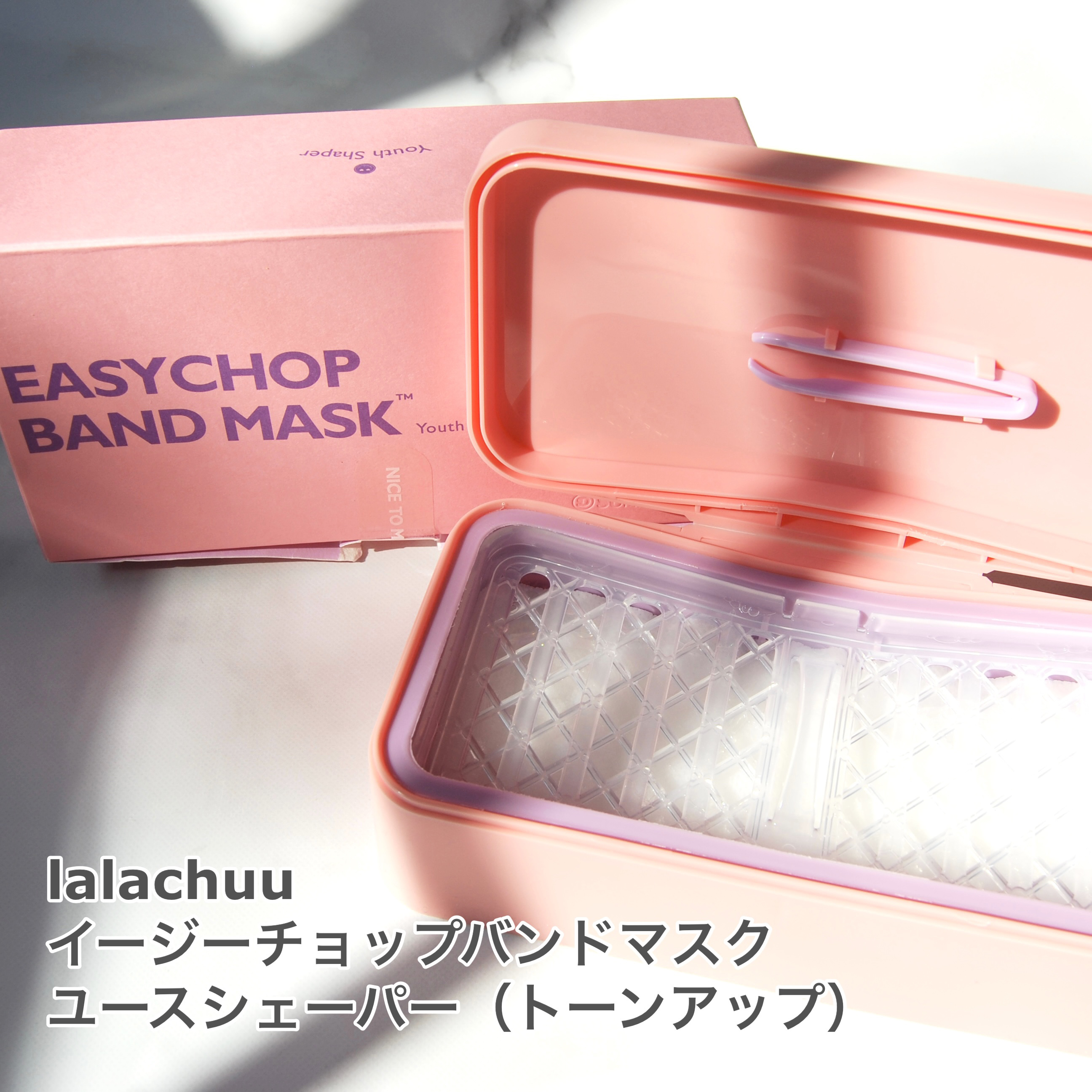 イージーチョップバンドマスク ユースシェーパー/lalachuu/シートマスク・パックを使ったクチコミ（2枚目）