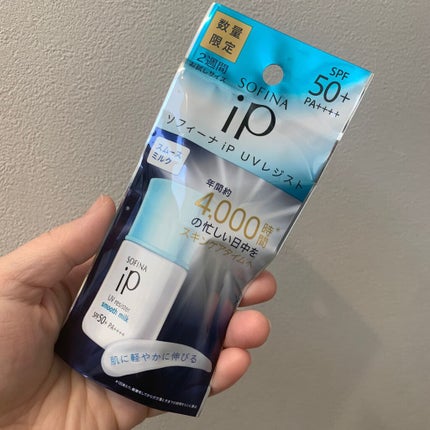 SOFINA iP UVレジスト スムースミルク/SOFINA iP/日焼け止め・UVケアを使ったクチコミ(3枚目)