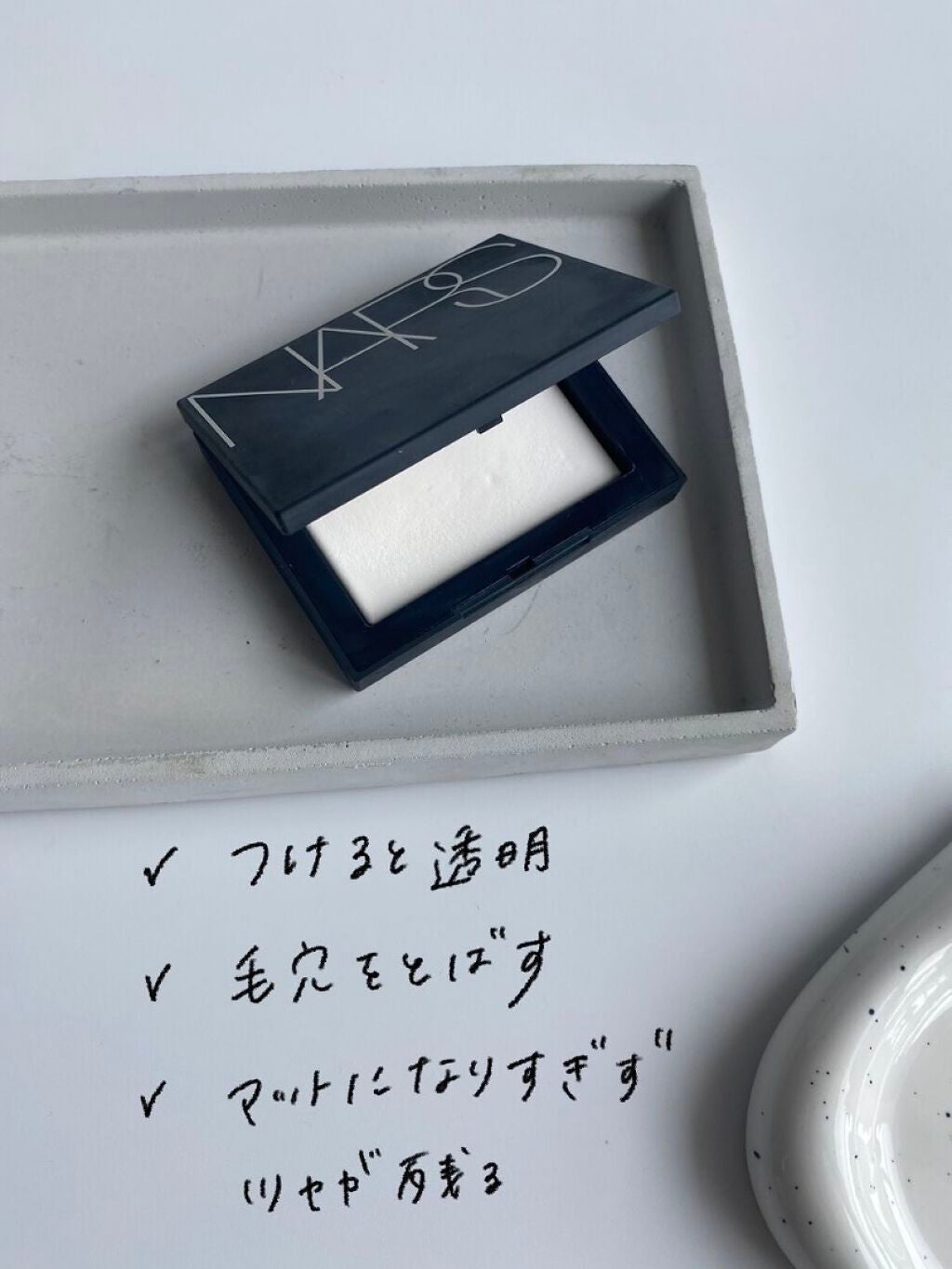 ライトリフレクティングセッティングパウダー プレスト N/NARS/プレストパウダーを使ったクチコミ(3枚目)