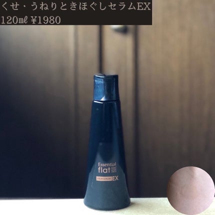 くせ・うねりメンテナンスシャンプー/トリートメント(ボリュームダウン)/エッセンシャル/シャンプー・コンディショナーを使ったクチコミ(4枚目)