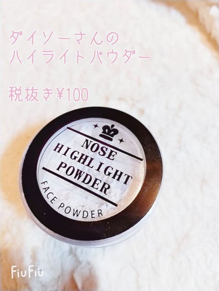 エルファー ハナ高パウダー/DAISO/ルースパウダーを使ったクチコミ(2枚目)