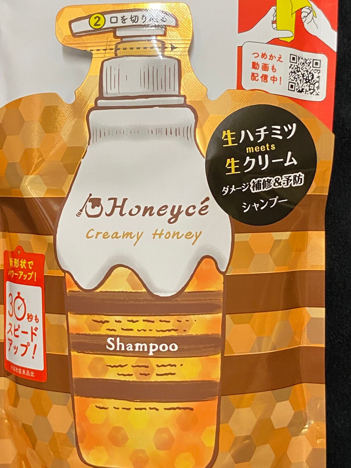 クリーミーハニー シャンプー/トリートメント/ハニーチェ/市販シャンプーを使ったクチコミ(3枚目)