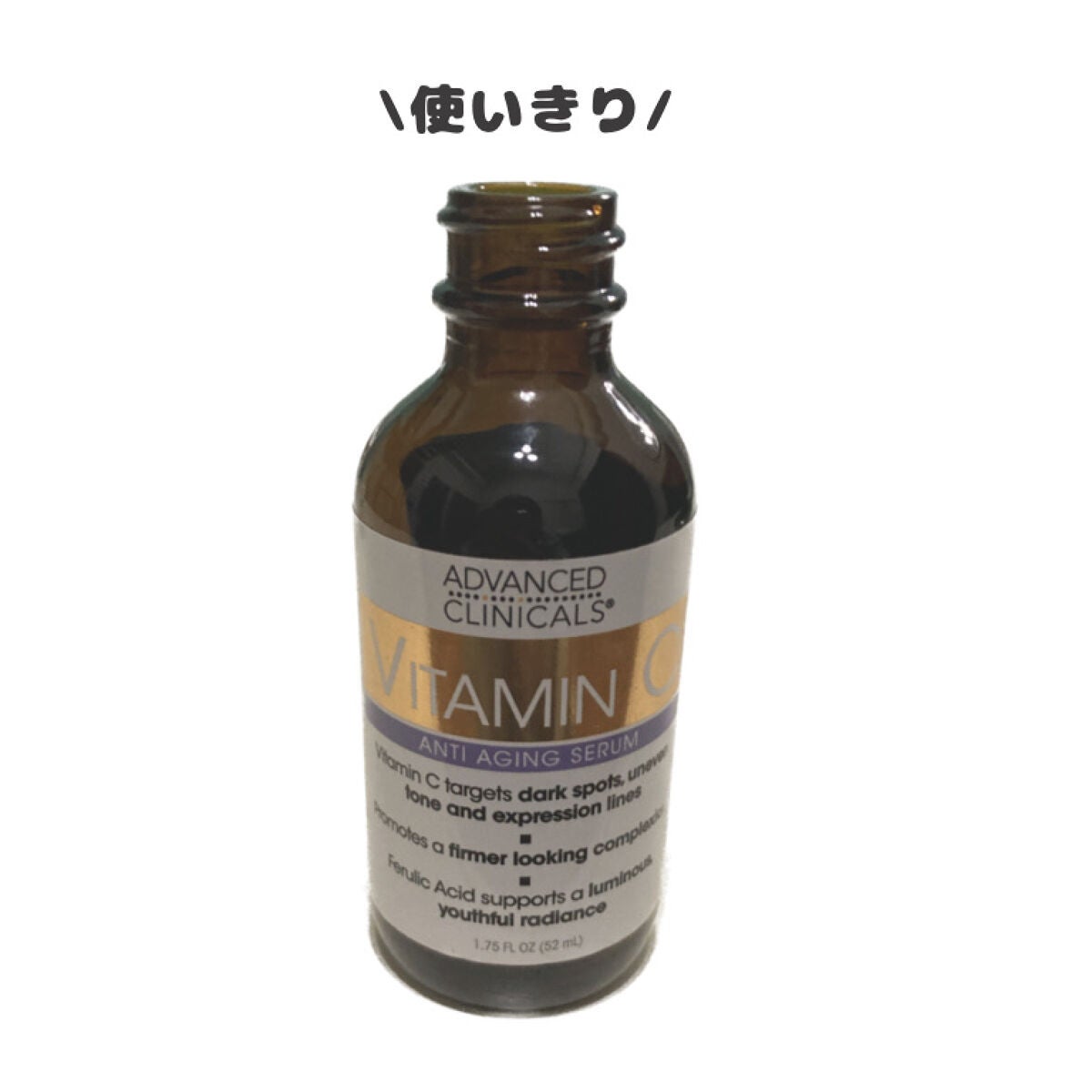 ビタミンCセラム/ADVANCED CLINICALS/美容液を使ったクチコミ(1枚目)