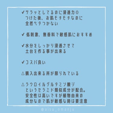 ACSEINE モイストバランス  ローションのクチコミ「何本リピ買いしたか分からない化粧水
────────────

小学６年生の頃からニキビ肌で悩.....」（3枚目）