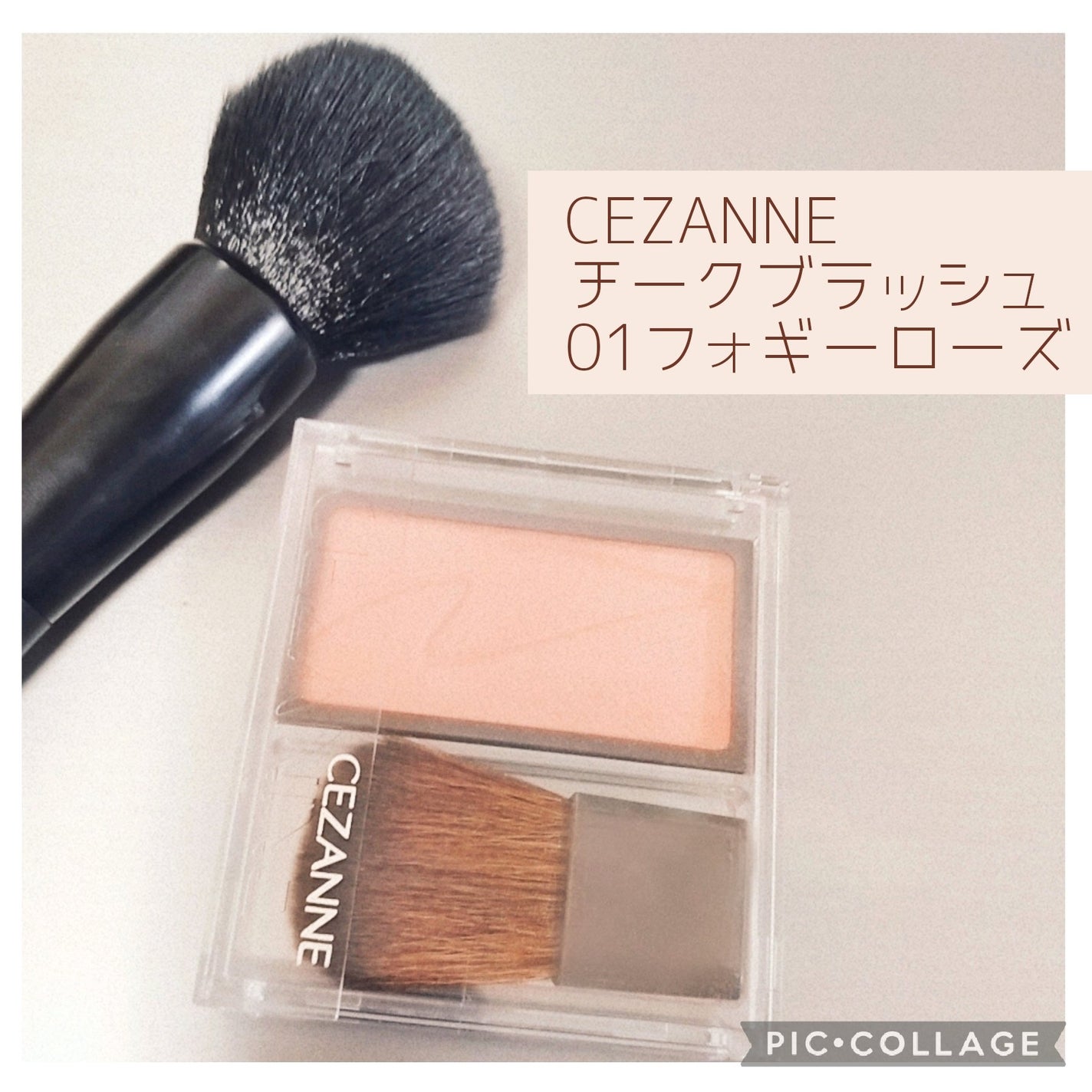 チークブラッシュ/CEZANNE/パウダーチークを使ったクチコミ(1枚目)