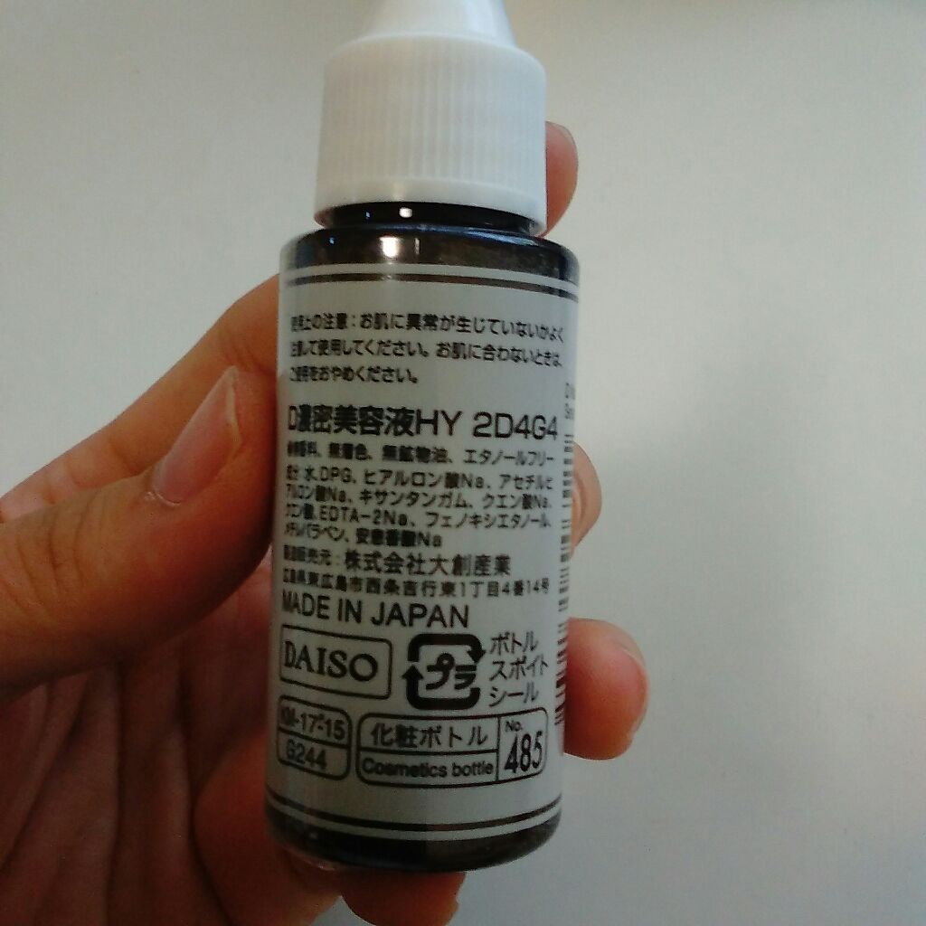 D濃密美容液 ヒアルロン酸/DAISO/美容液を使ったクチコミ(2枚目)