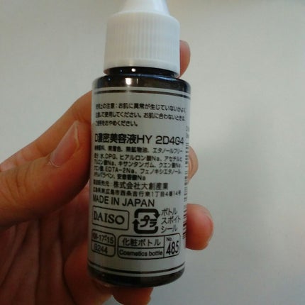 D濃密美容液 ヒアルロン酸/DAISO/美容液を使ったクチコミ(2枚目)