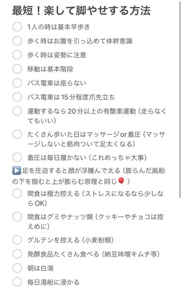 はるかの美容垢🐰 on LIPS 「この冬で確実に太りました笑なのでダイエットします！！今までいろ..」（1枚目）