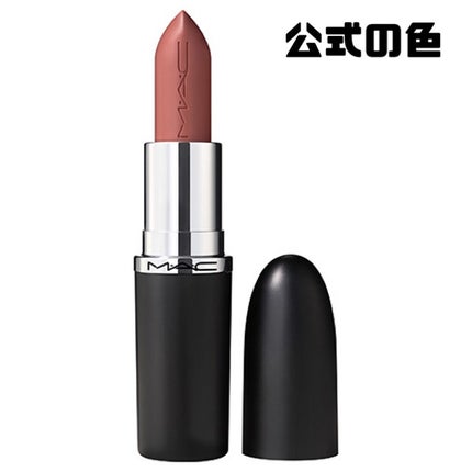 マキシマル スリーク サテン リップスティック 835 モデスティ/M・A・C/口紅の画像