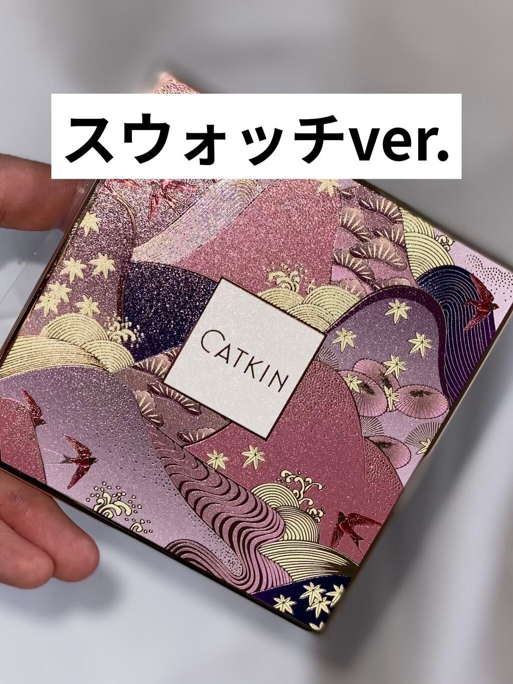長相思シリーズ 9色アイシャドウパレット/CATKIN/アイシャドウパレットを使ったクチコミ(1枚目)