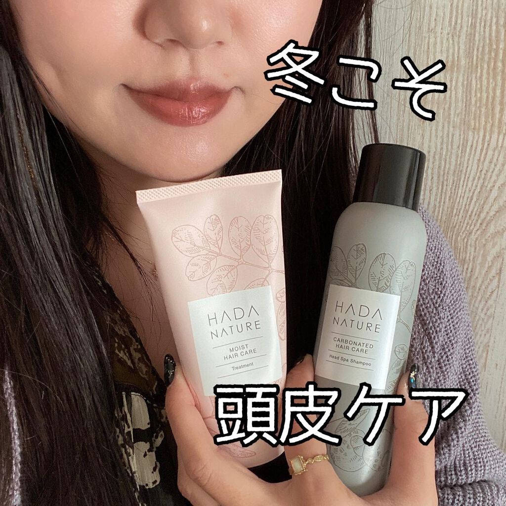 炭酸ヘッドスパシャンプー／トリートメント/肌ナチュール/市販シャンプーを使ったクチコミ（1枚目）