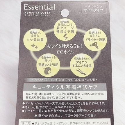 CCオイル/エッセンシャル/ヘアオイルを使ったクチコミ(4枚目)