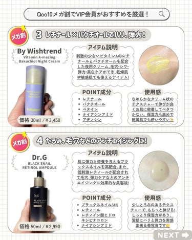 kcosme.m on LIPS 「今回はQoo10メガ割でおすすめのスキンケアアイテムをまとめま..」（3枚目）